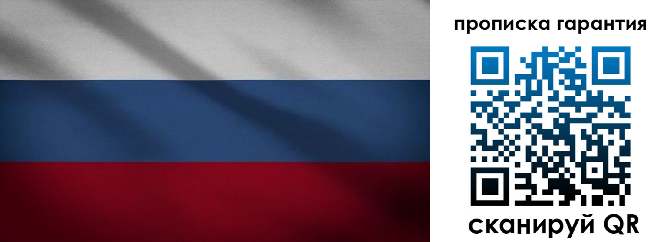 временная прописка в Красноармейске