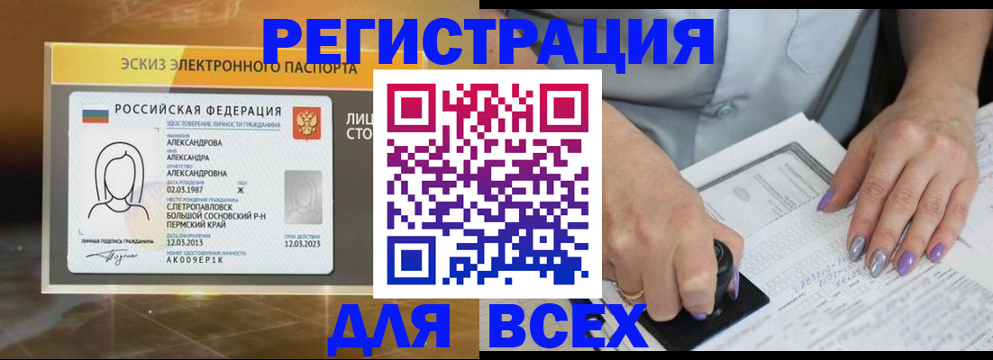 прописка поиск в Красноармейске