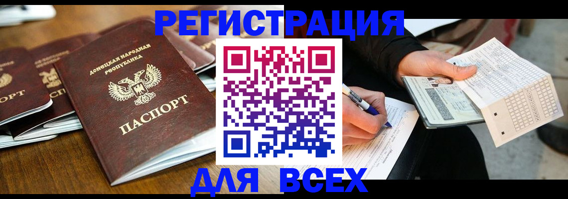временная регистрация купить в Красноармейске