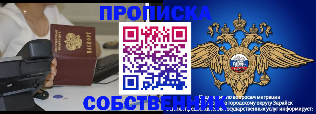 временная регистрация для всех в Красноармейске